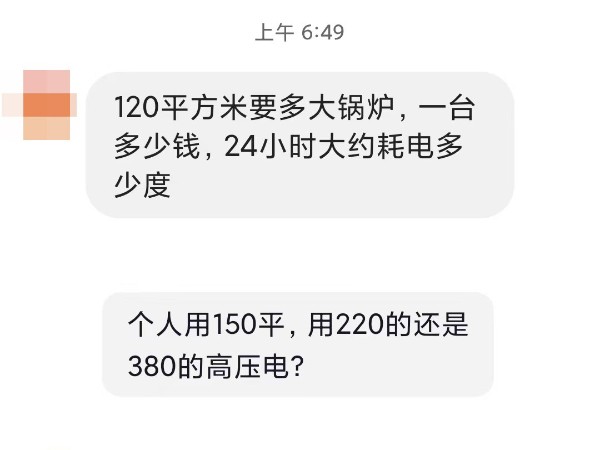 100平的房子配多大的電磁鍋爐？耗電量和價格又是多少呢？