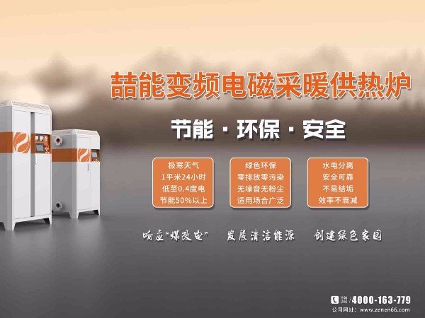 煤改電采暖設(shè)備能給我們帶來什么？