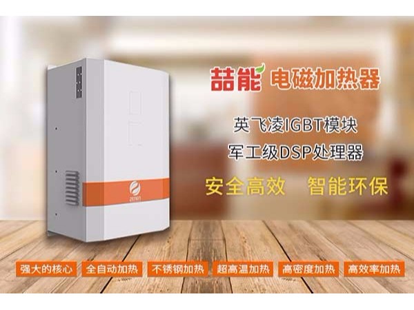 電磁加熱器品牌哪家好？