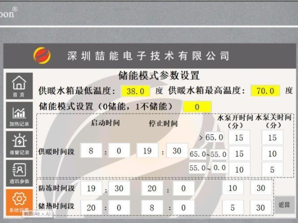 電磁采暖爐怎么用省錢？