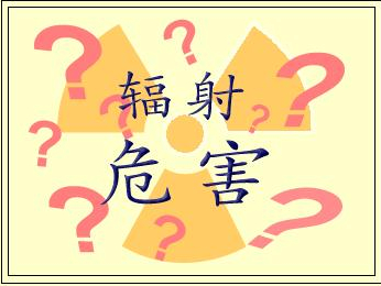 電磁加熱有輻射嗎？對人體有傷害嗎？
