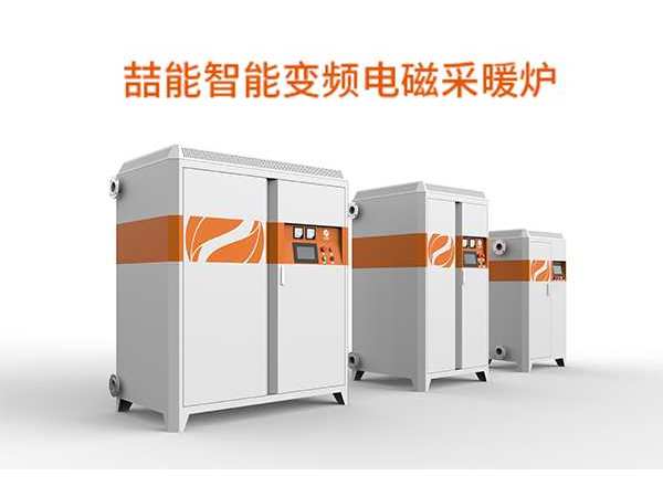 節(jié)能環(huán)保取暖新設(shè)備用電磁采暖怎么樣呢？