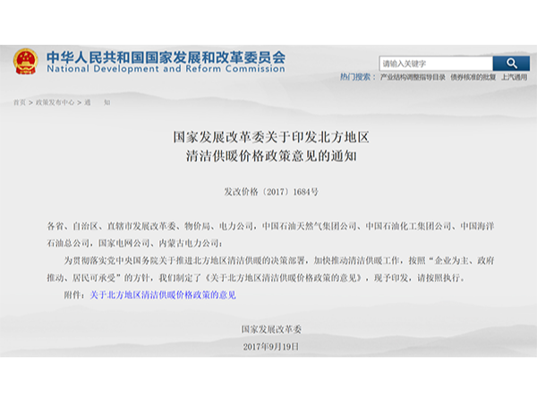 電采暖在北方哪些地方用合適？