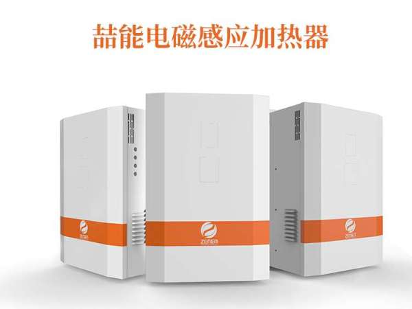 電磁加熱器廠家哪家比較好？