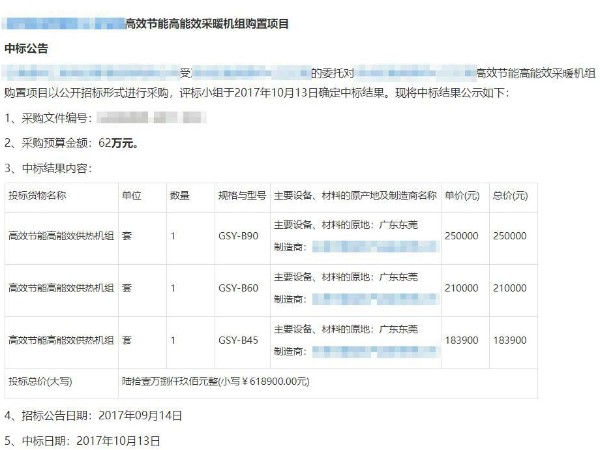 太空能、量子能、高分子能量液、等節(jié)能騙局解密，原來(lái)是這樣...